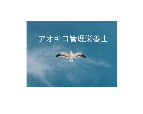 aokiko